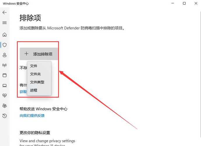 Win11确保信任exe文件
