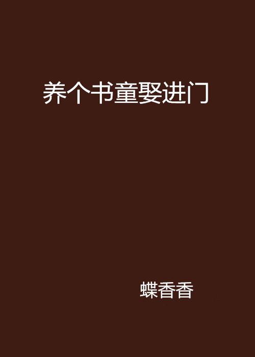 下载香香小说app