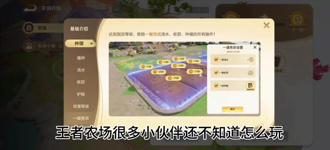 王者荣耀农场动作在哪儿添加