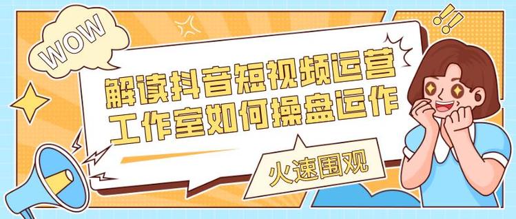 抖音工作室怎么开