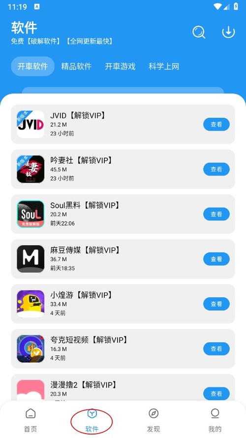 分享库app下载安卓