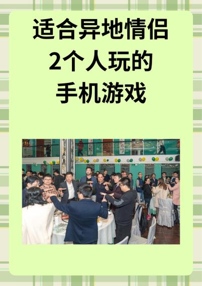 异地情侣聊天玩的游戏