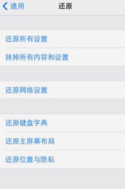 iPad突然连接不上WiFi