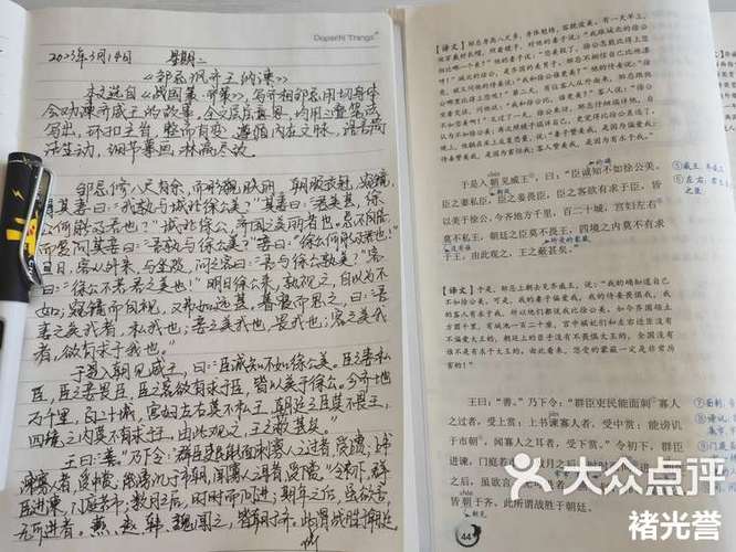 宰相起于州郡原文及翻译