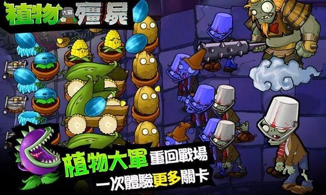 植物大战僵尸西游版无限钻石游戏截图