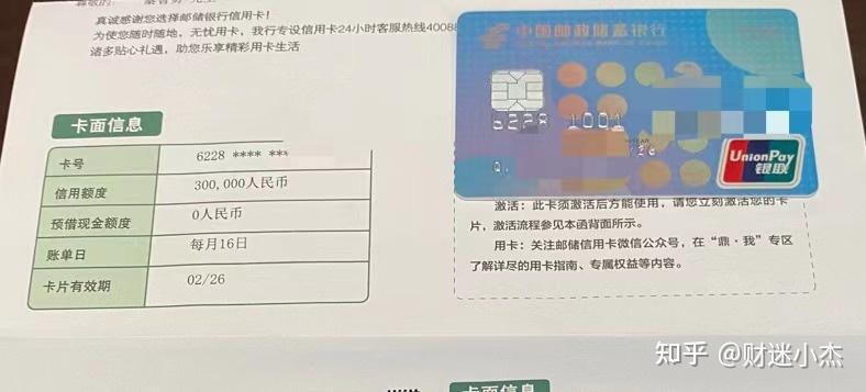 悦享分期卡可用额度为0