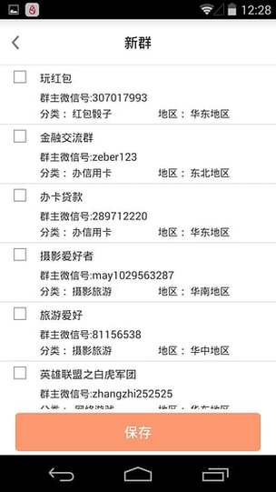 qq被限制加群多长时间