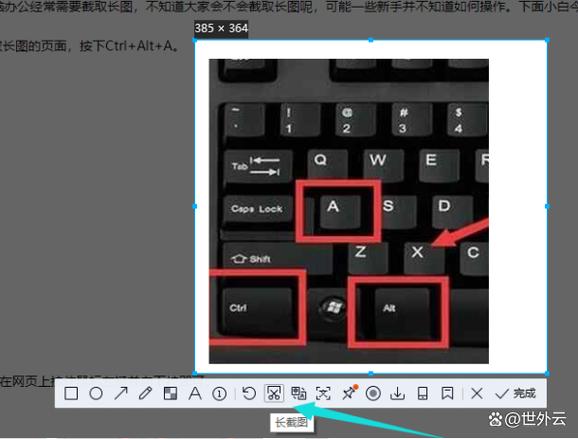 ipad滚动截长图