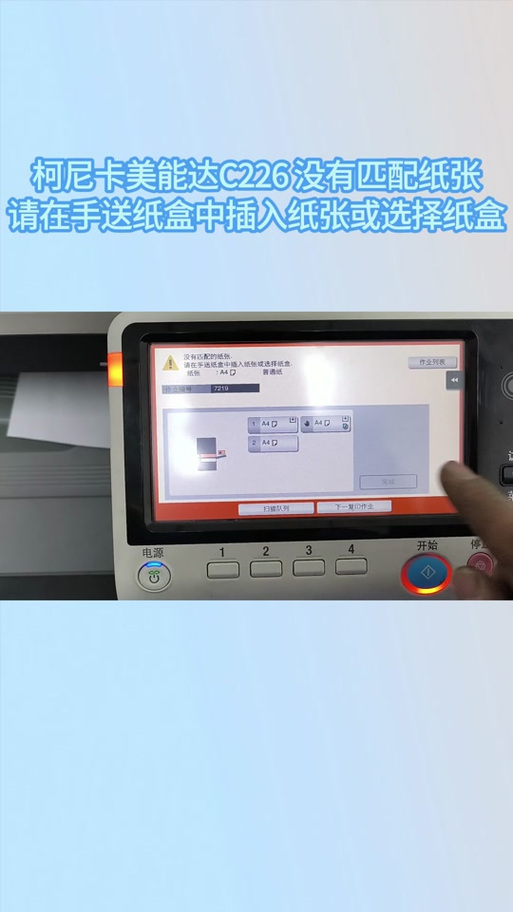 柯美c226鼓单元清零步骤