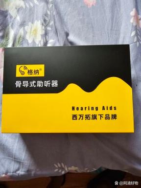 西门子助听器怎么样缩略图