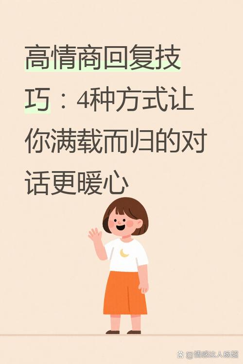 高情商回复老板请吃饭