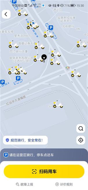 美团怎么骑共享单车游戏截图