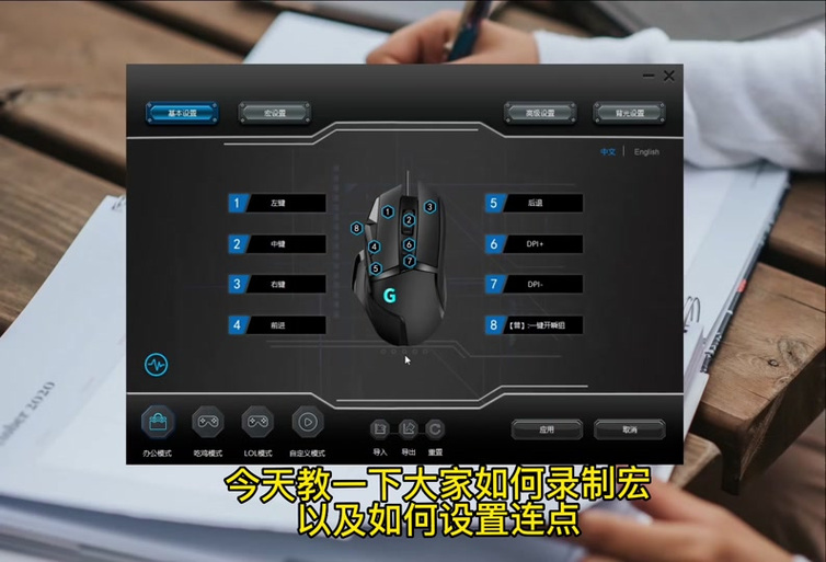 rog宏设置视频宏的方法游戏截图