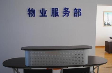 物业公司转让物业公司合法吗