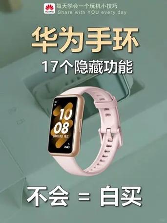 honor智能手环使用说明