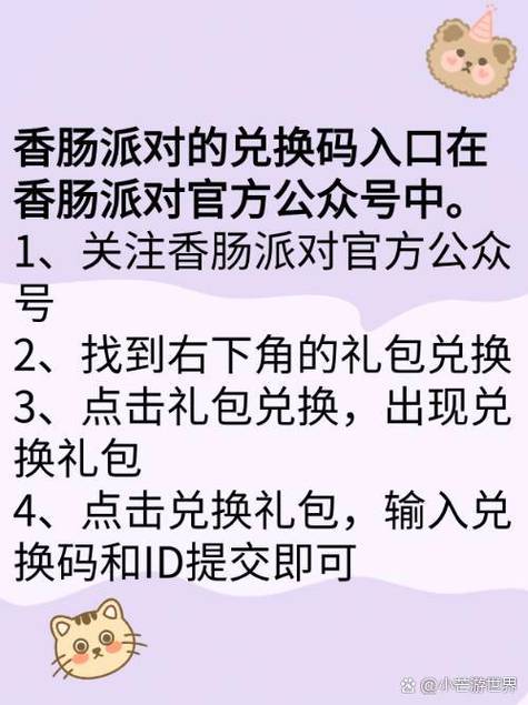 香肠派对土豪账号密码大全