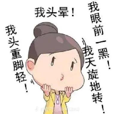 头晕怎么幽默回答