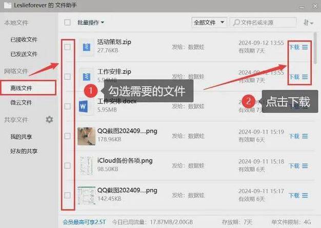 怎么看qq文件的存储位置