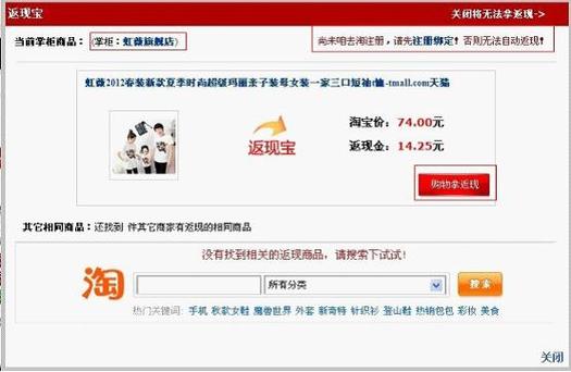 佣金返现的软件