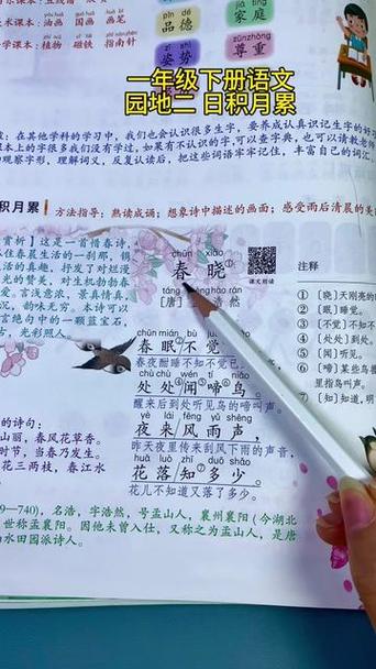 一年级下册语文有哪些古诗