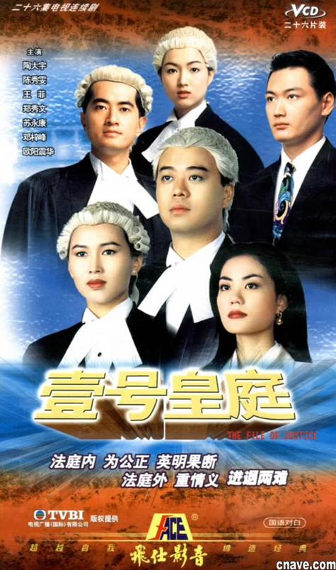 壹号法庭第二部国语版