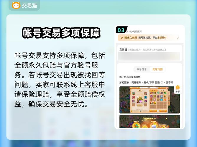梦幻手游手机账号会被退回么