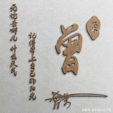曾字图片头像截图