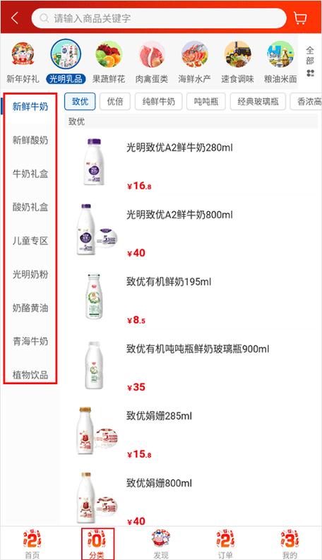订光明牛奶怎么订