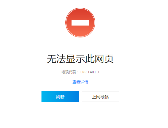 电脑qq打不开
