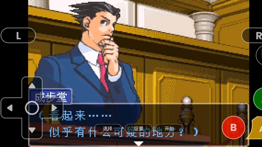 逆转裁判3-5缩略图