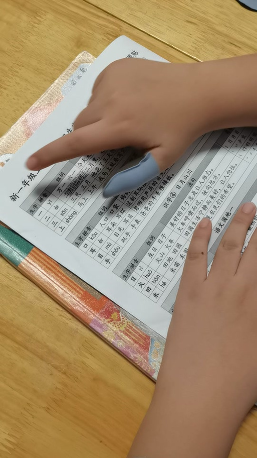 热的组词
