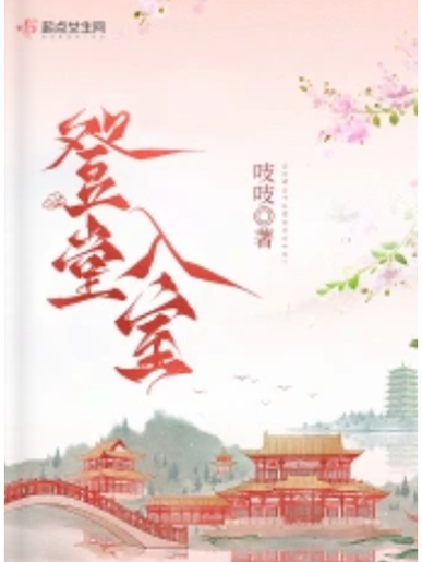 潇湘书院小说免费阅读缩略图