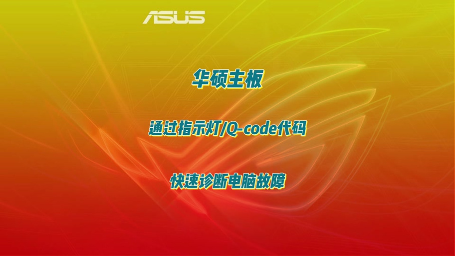 电脑显示器灯变橙色原因