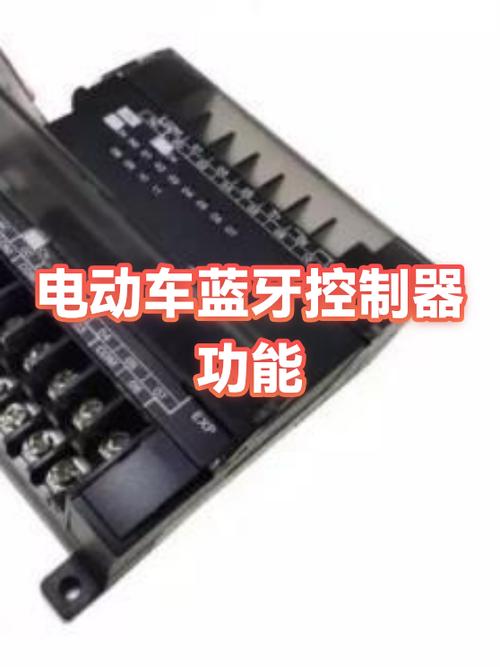 控制器蓝牙模块怎么用截图