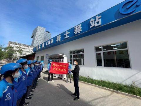 饿了么管控16天解封