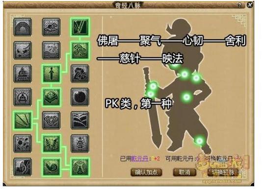 化生寺法术修炼在哪学