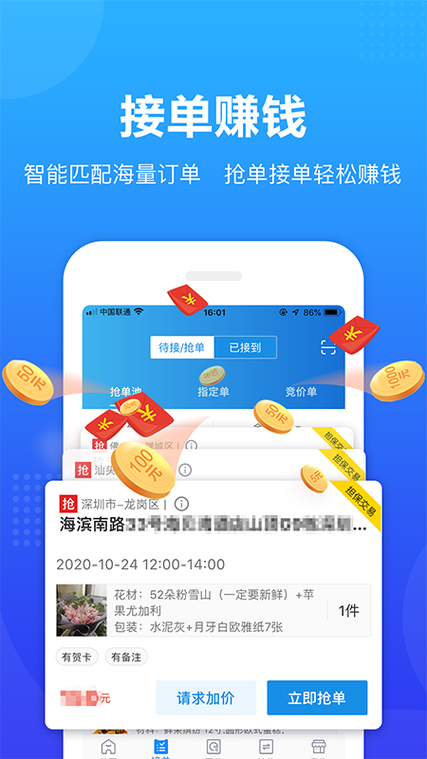 欢乐购抢单赚钱合法吗缩略图