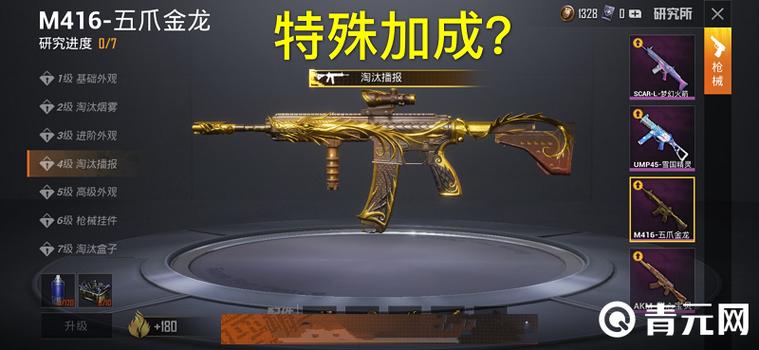 和平精英下一个m4的皮肤