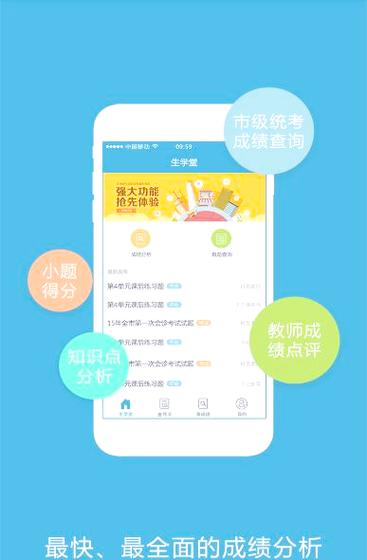 生学堂官网图标