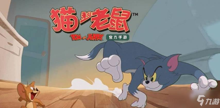 猫和老鼠注销账号