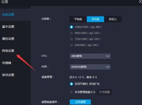 雷电模拟器怎么QQ登录