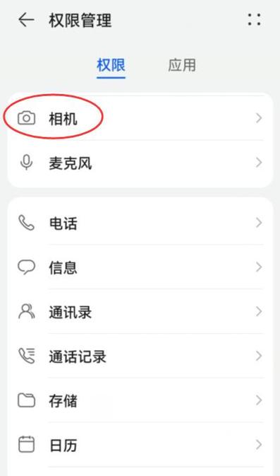打视频不让对方看自己截图