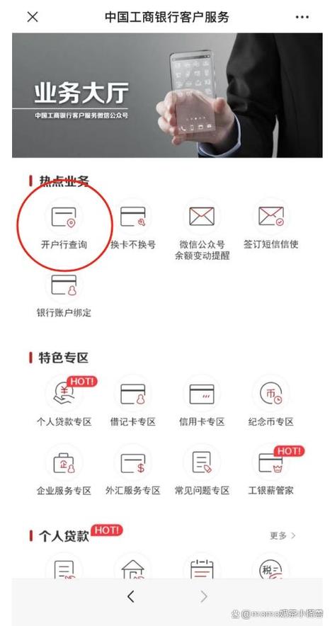 查开户行最简单方法