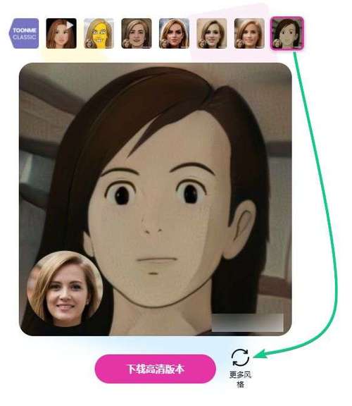 toonme网页版怎么用