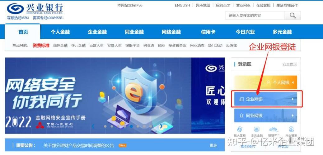 兴业银行手机银行限额怎么修改缩略图