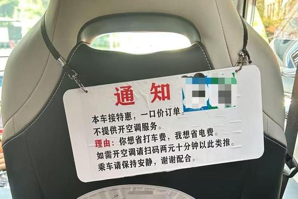 一口价网约车