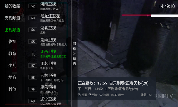 台湾电视TV版下载最新版本