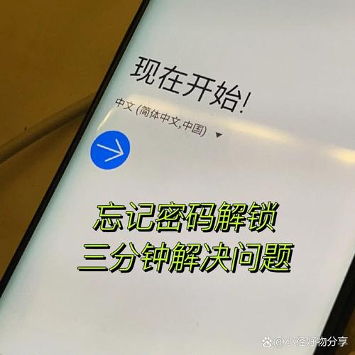 三星s6忘记混合密码怎么办