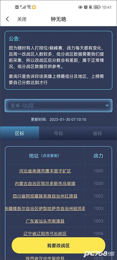 悟空工具箱app苹果版