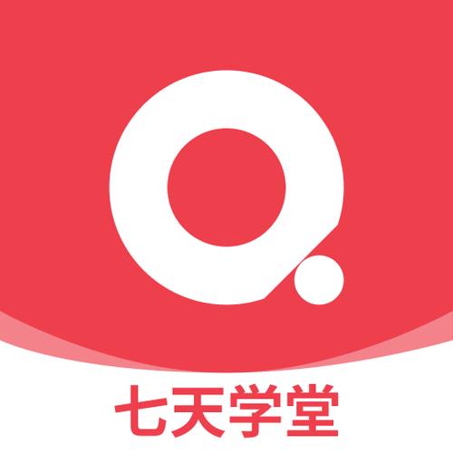 七天学堂官网登录入口截图